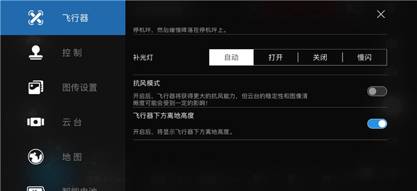 hubsan3手機版 截圖4