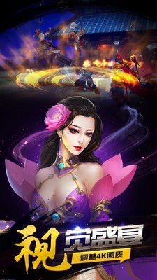 豪情水浒 截图4