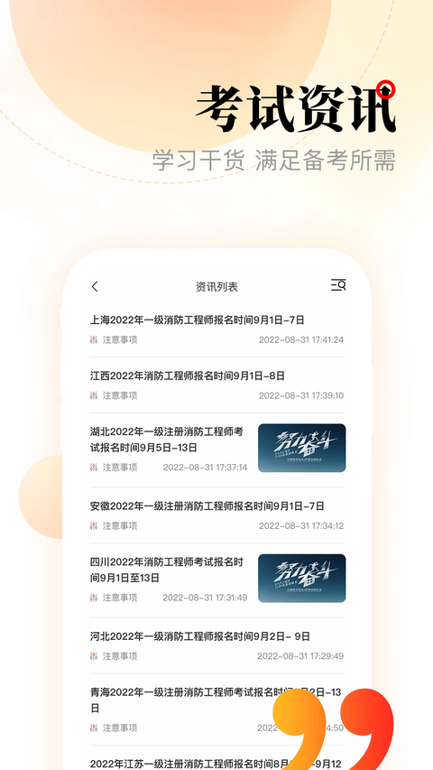 网校在线课堂官方版 截图4