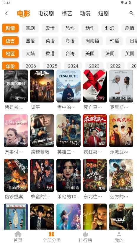 小橙子追剧 截图2