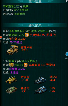 3k坦克前線正版 截圖2