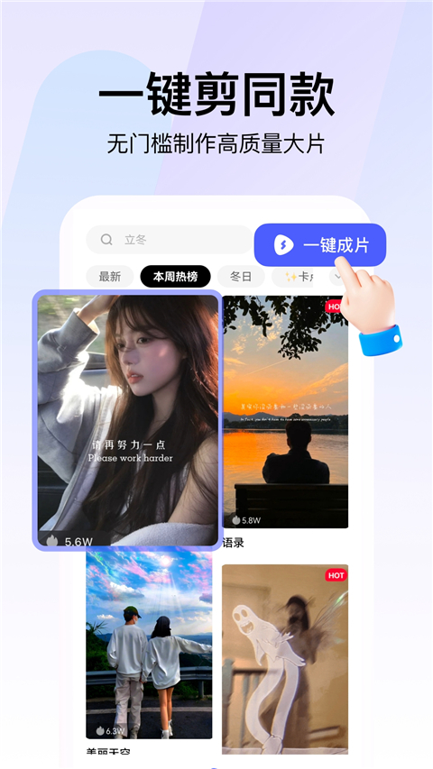 360AI智剪App 截图3