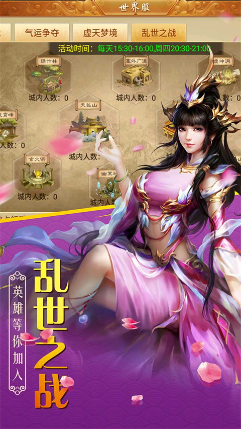 百战天下手游官方版 截图1