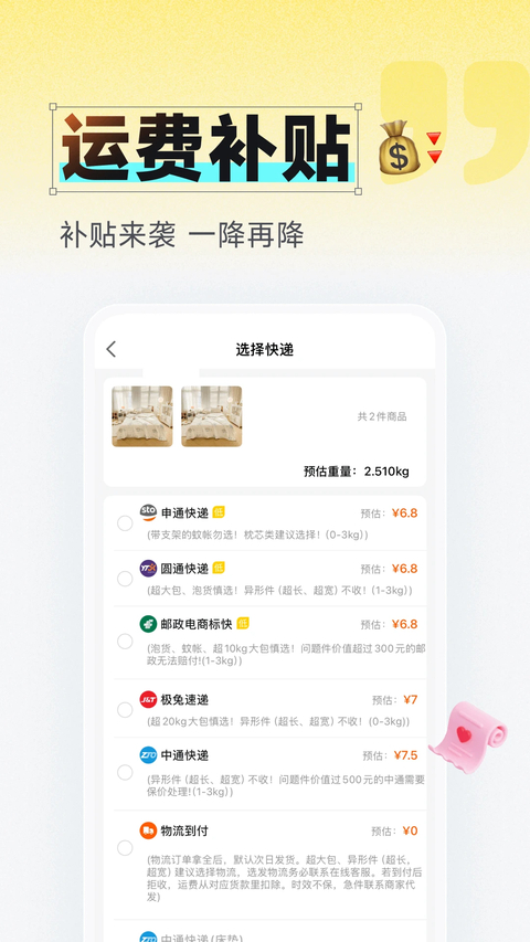 91家纺网app 截图2