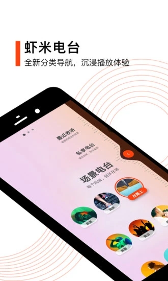 虾米音乐播放器v8.5.22 截图2