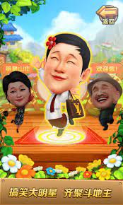 明星斗地主内购免费版 截图3