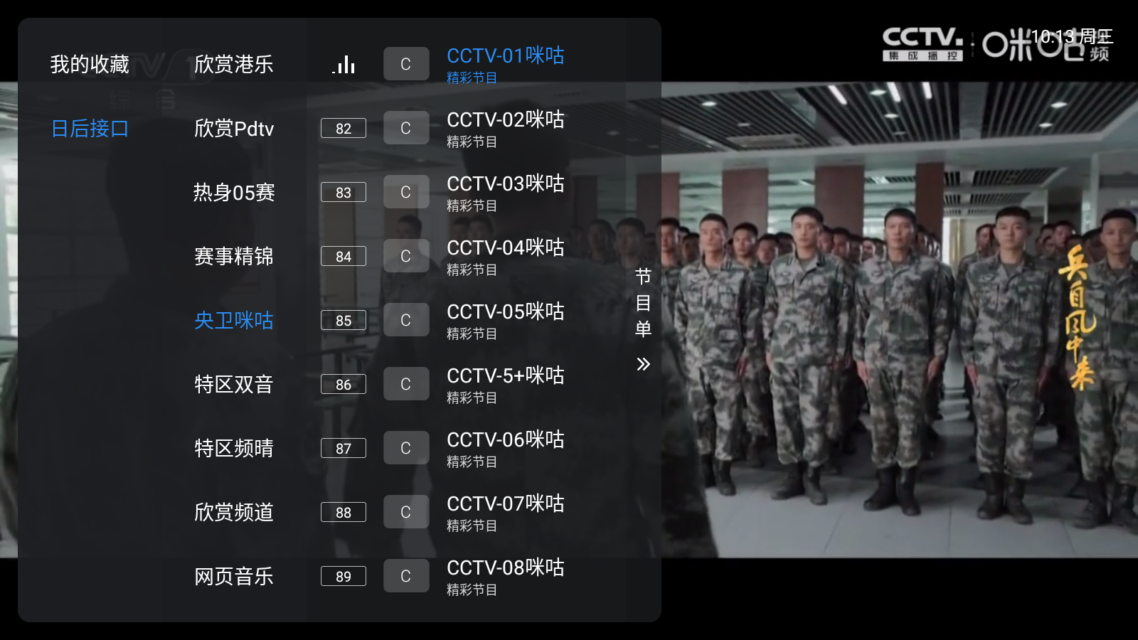云TV 截图3