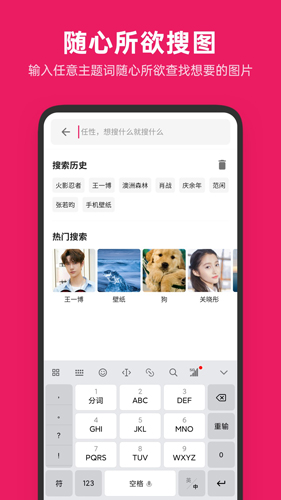 图片搜搜 截图3