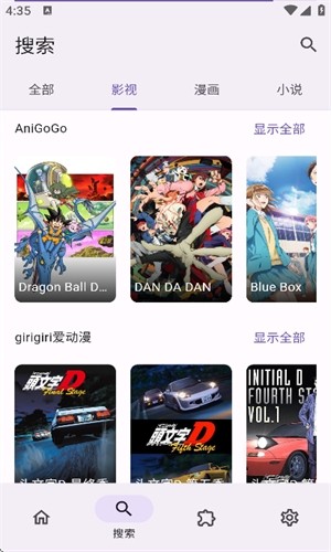 Miru漫画免费版 截图1