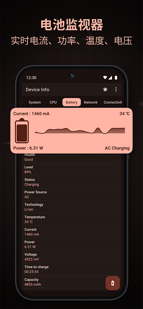 deviceinfo中文版 截图3
