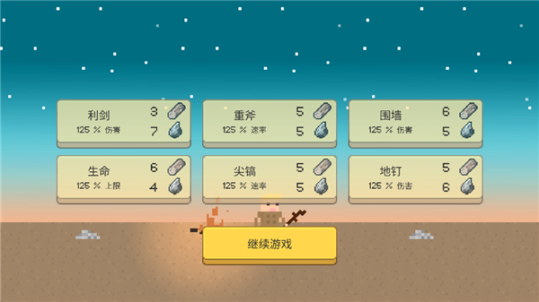 小小生存者官方版 截图3
