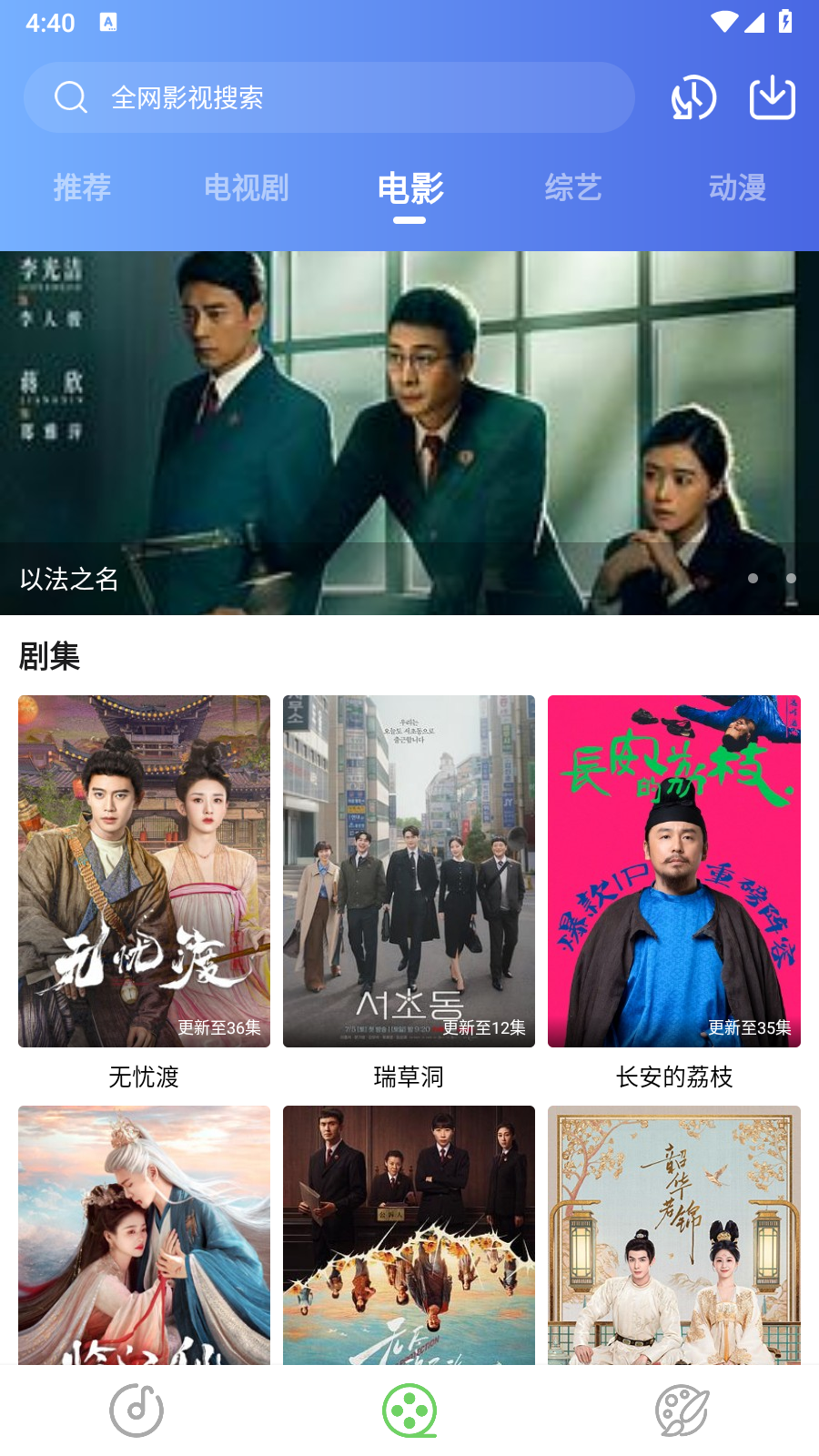 大魚視頻app官方版 截圖3