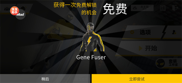 融合蜘蛛侠汉化版 截图2