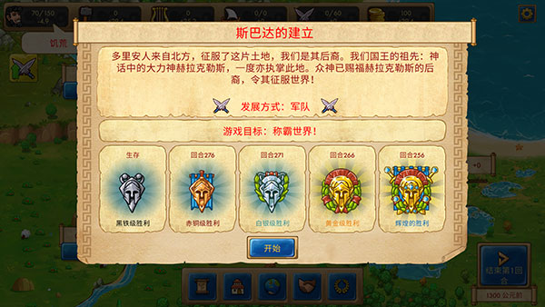 大理石时代重制版 截图2