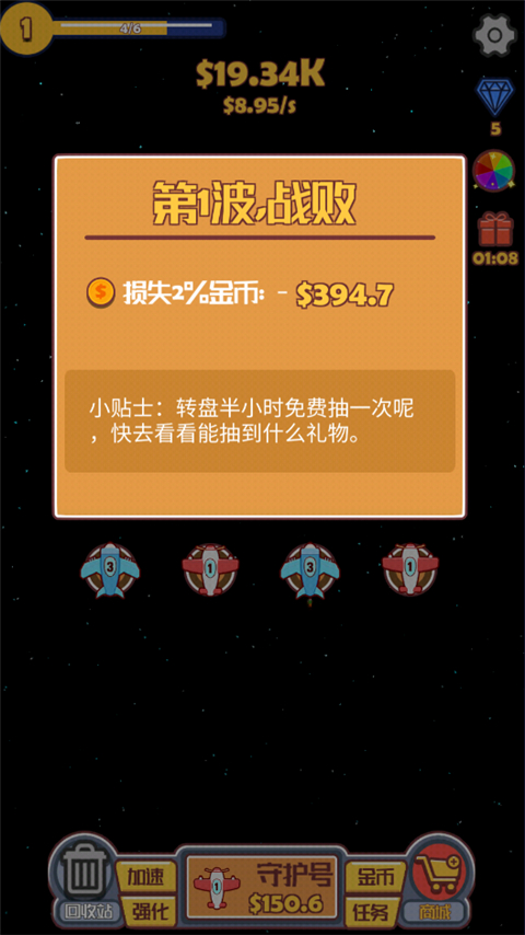 合成飞机大战游戏 截图3