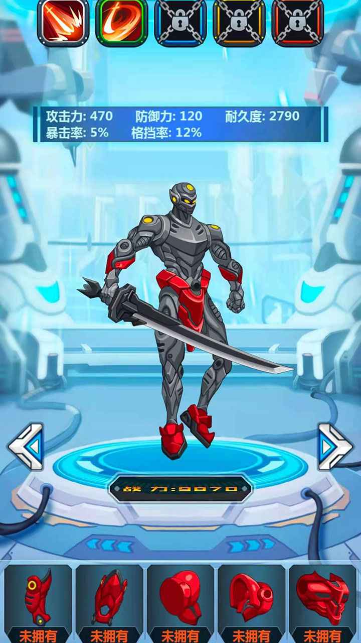 鋼鐵機甲游戲 1