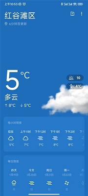 一加天氣2025最新版 截圖1