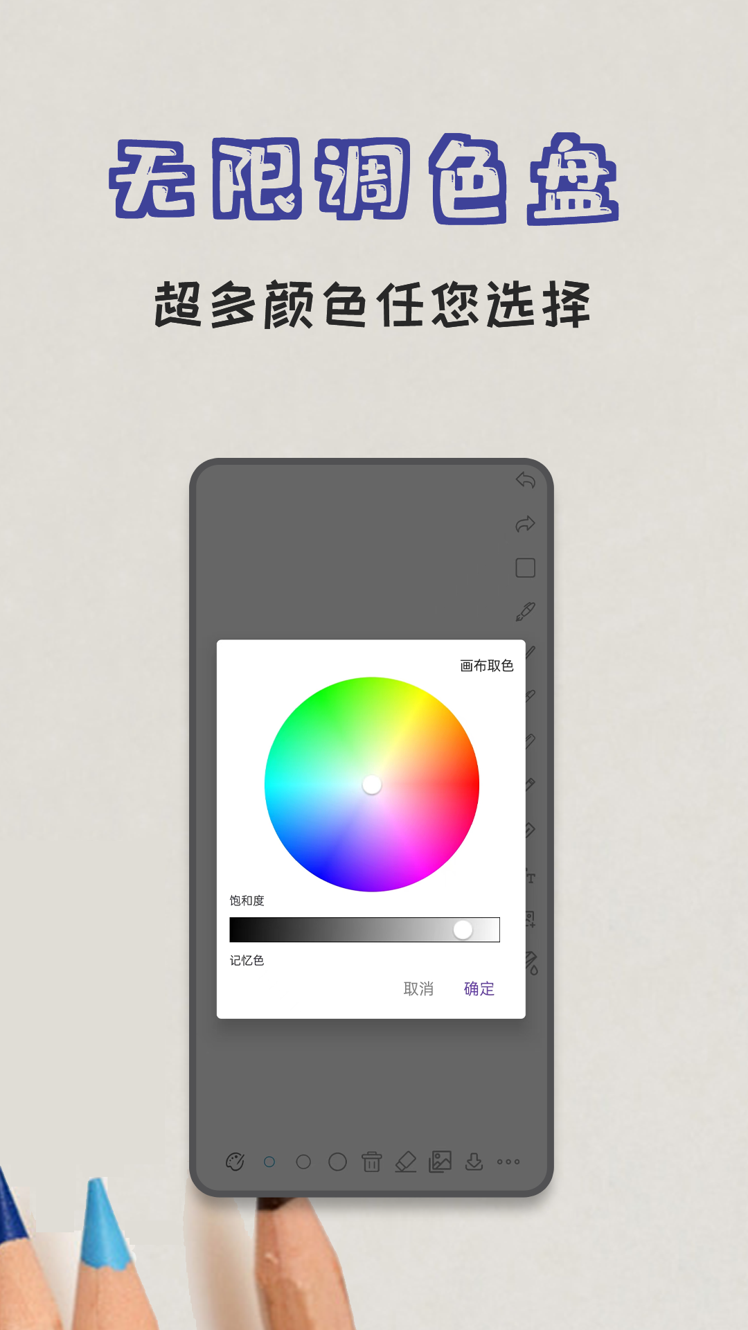 極簡白板app 截圖2