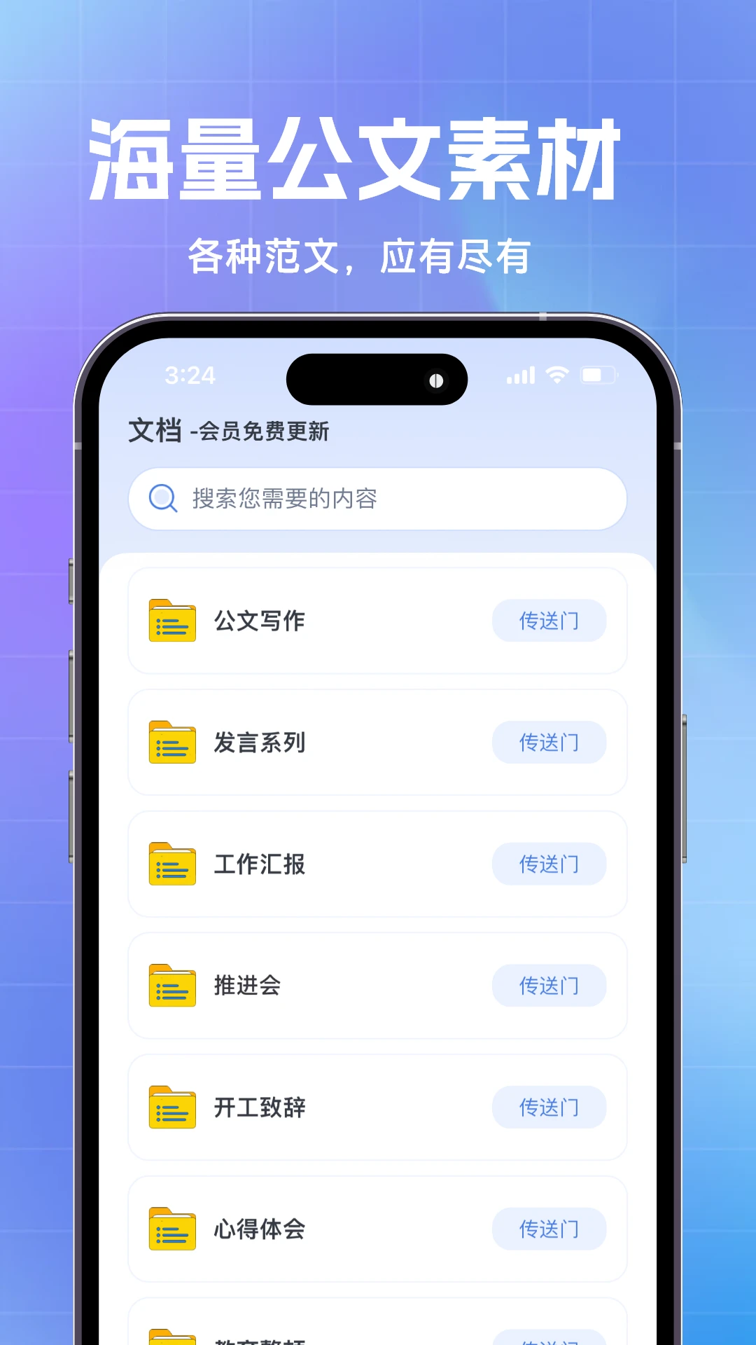 材料星 截图2