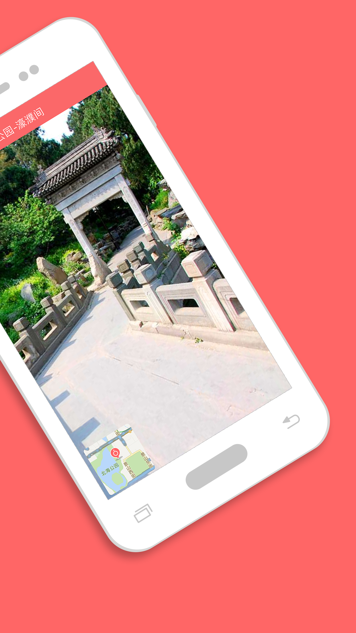 我秀地图 截图2