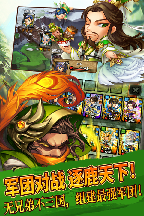 三国又如何游戏 截图2