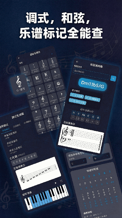 音乐工具箱 截图4