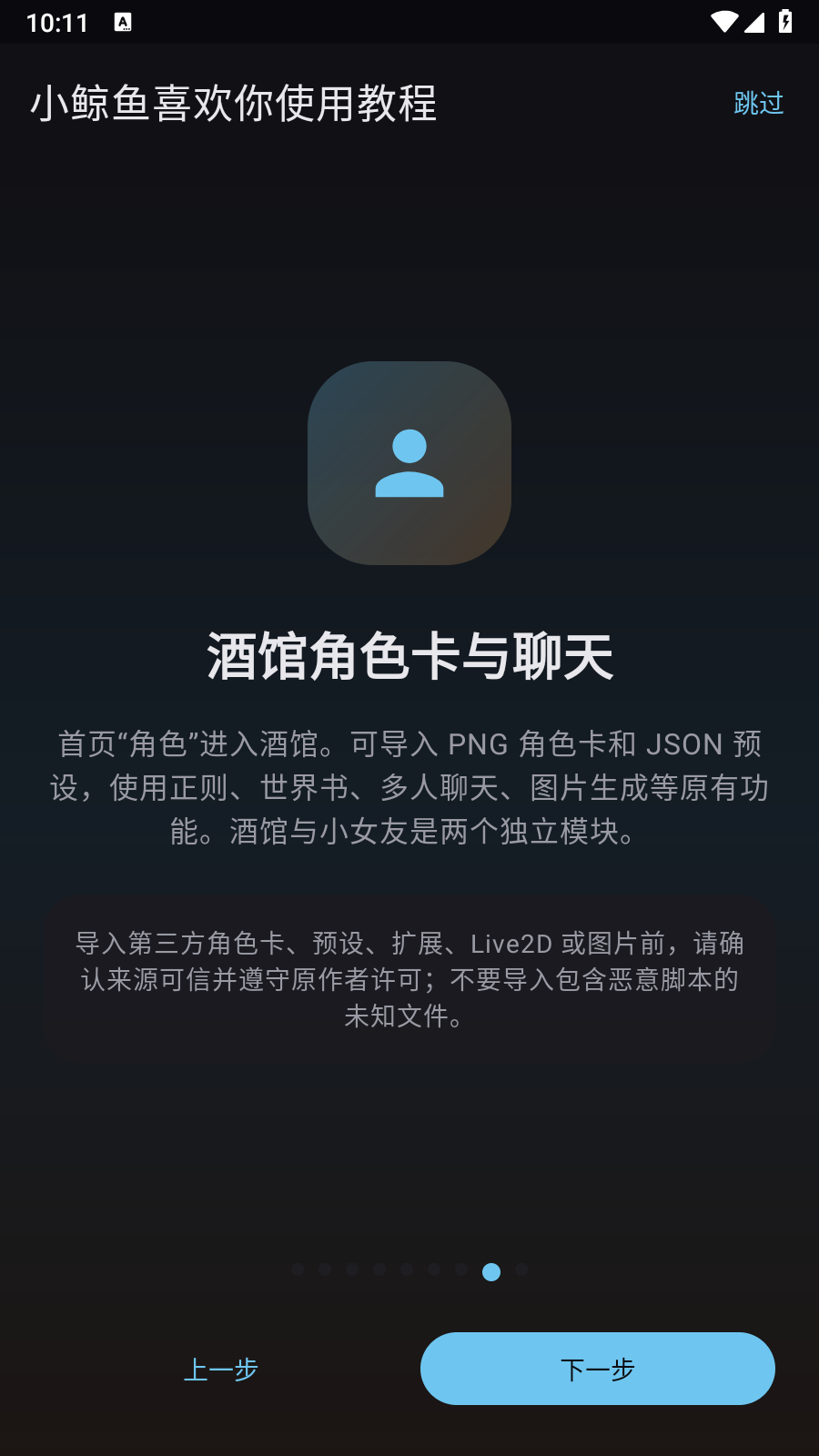 小鲸鱼喜欢你app 截图3