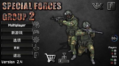 特種部隊小組2圣誕節(jié)版 截圖4