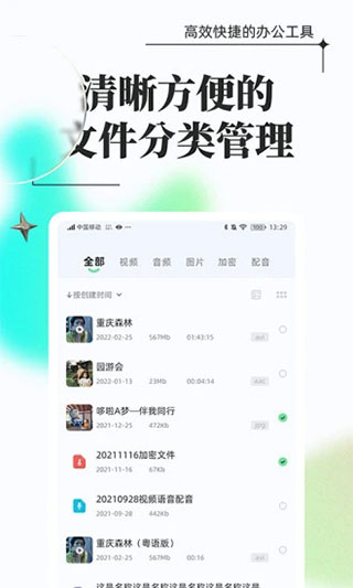 万能格式转换app 截图2