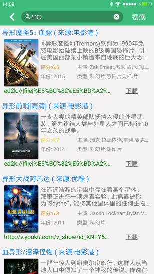 葫蘆俠萬能搜app v2.0 截圖2