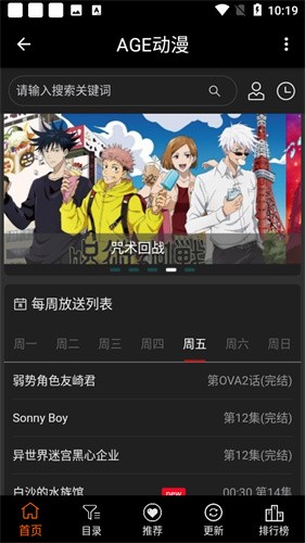 Acg动漫 截图3
