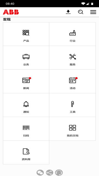 粉色abb苏州晶体 截图4