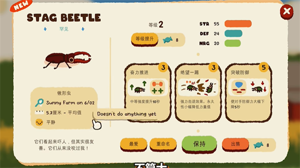 斗蟲公園 截圖2