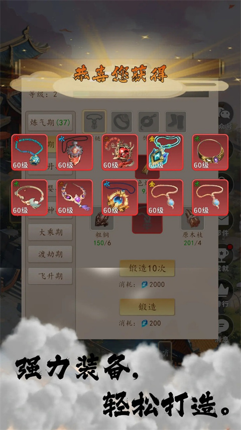 天机无限游戏 截图3