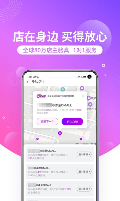 洋蔥OMALL安卓 截圖4