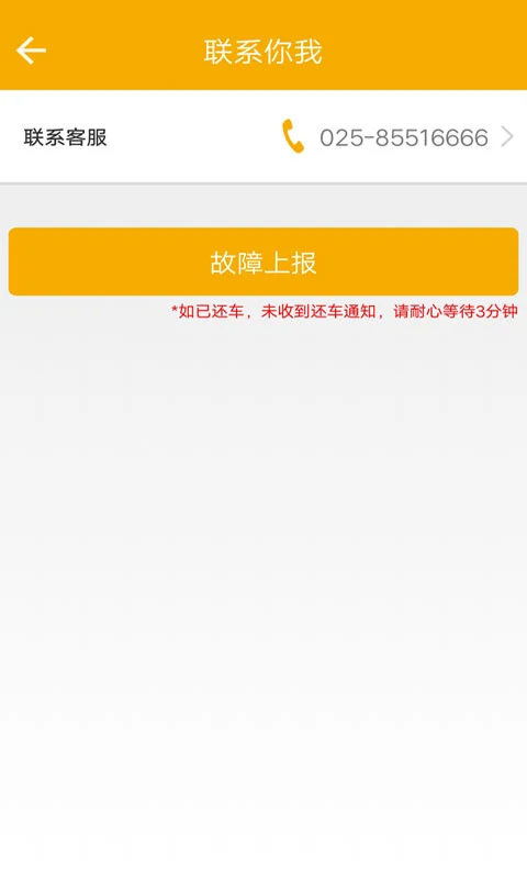 畅行南京app手机版 截图1