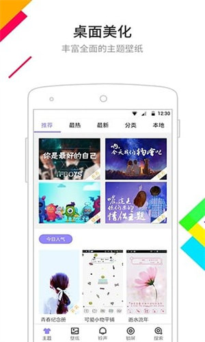 彩刷子壁紙 截圖3