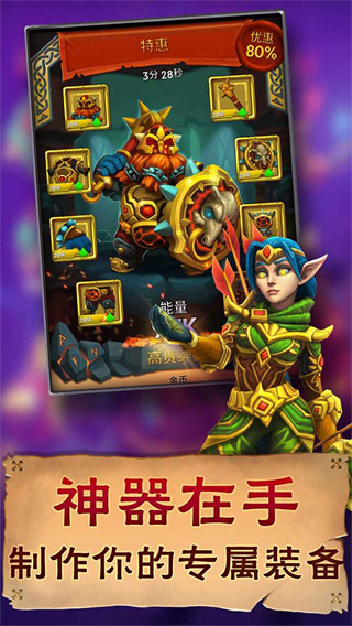 小怪别嚣张 截图2