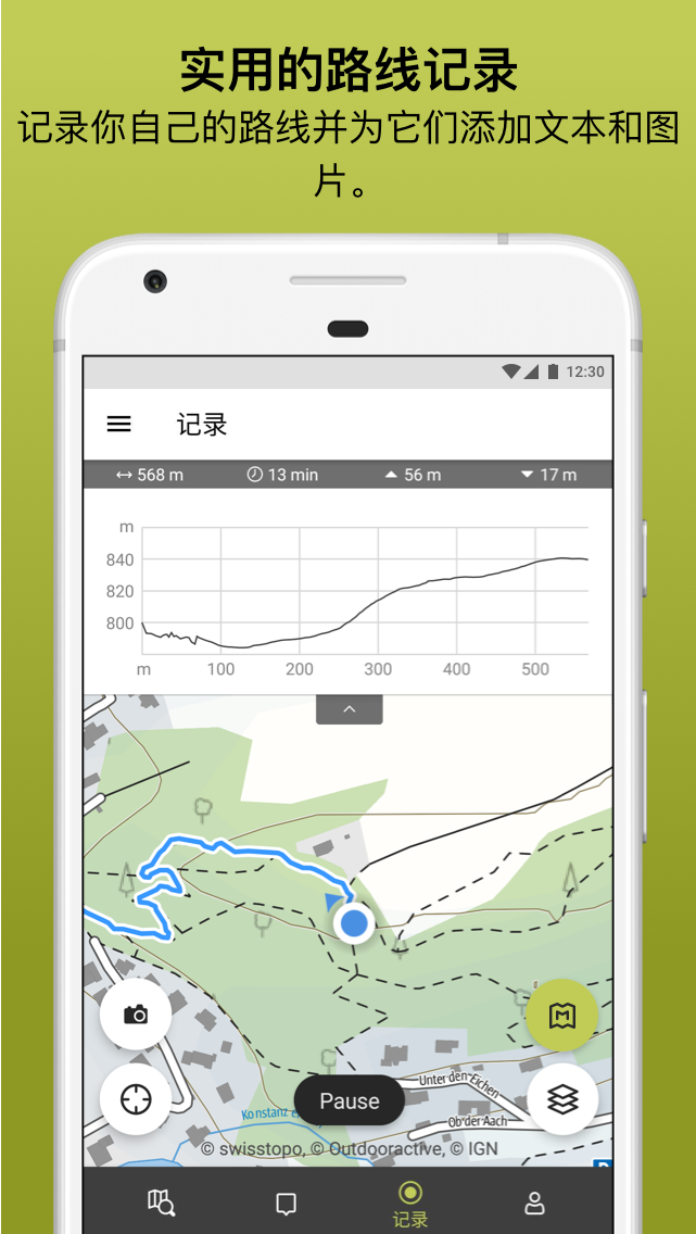 Outdooractive 截图1