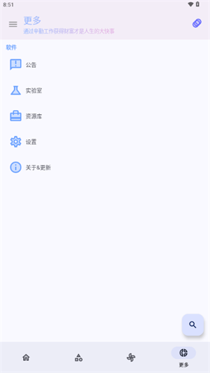 轻昼工具箱官方版 截图4