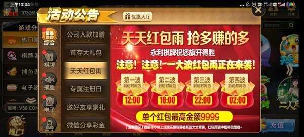 永利棋牌2025最新版 截图3