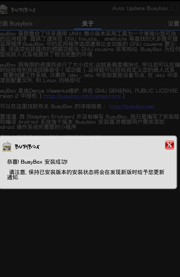 busybox pro最新版 截圖2