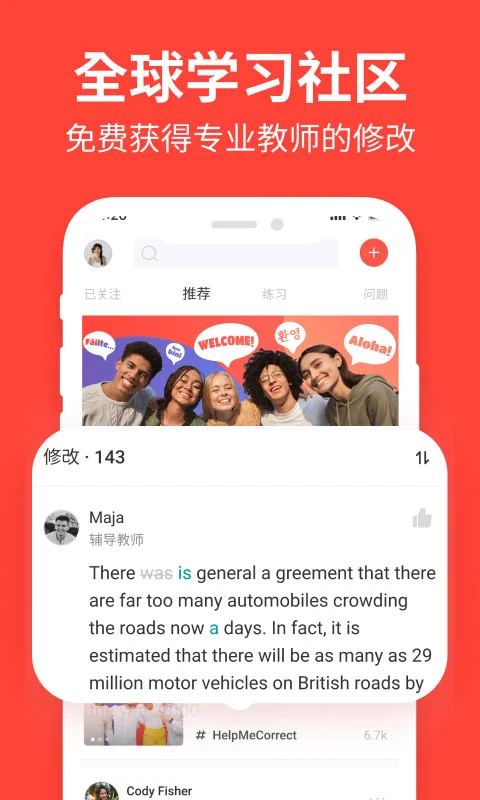 italki外语学习APP 截图5