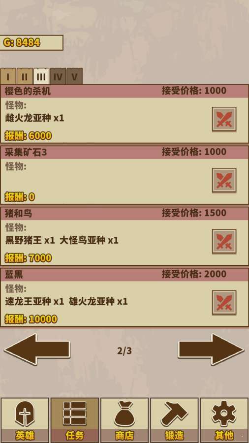 第一神拳FIGHTING SOULS 截圖1
