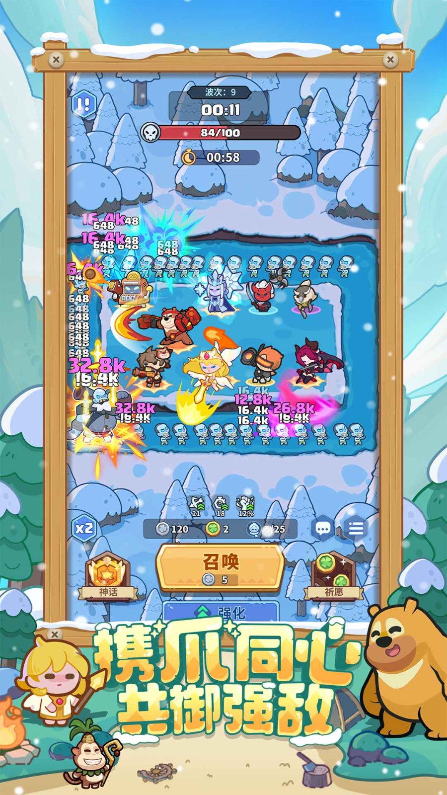 快来当领主官方版 截图2