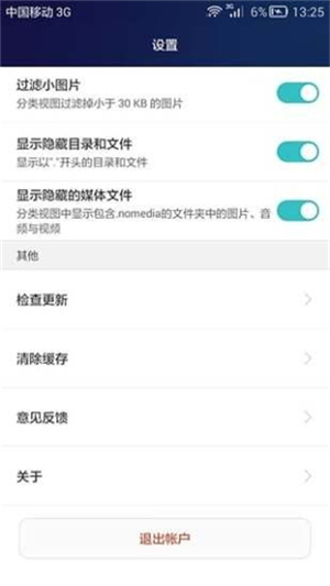 榮耀手機助理app安卓版 截圖2