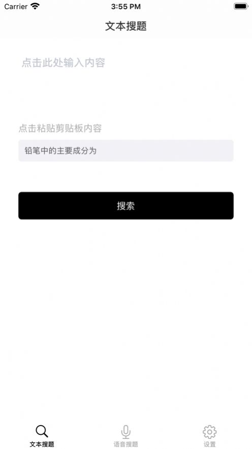 大学答案酱 截图2
