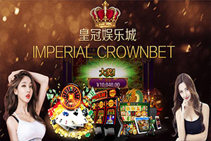 澳門皇冠娛樂 截圖1