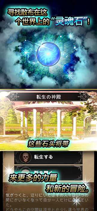 寻求灵魂官方版(SeekOfSouls) 截图1
