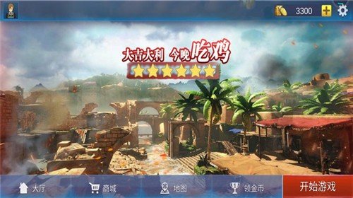 反恐狙擊手游戲 1